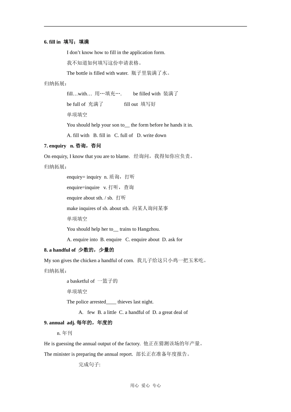 高中英语：unit2 fit for life-task学案（牛津译林版选修7）_第3页