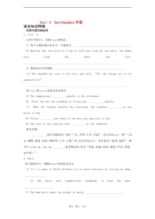 高中英语：unit 4《Earth quakes》学案新人教版必修1