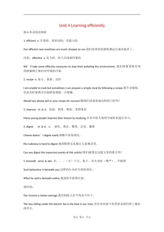 高中英语：Unit 4《Learning efficiently》学案-Vocabulary（新人教版选修10）