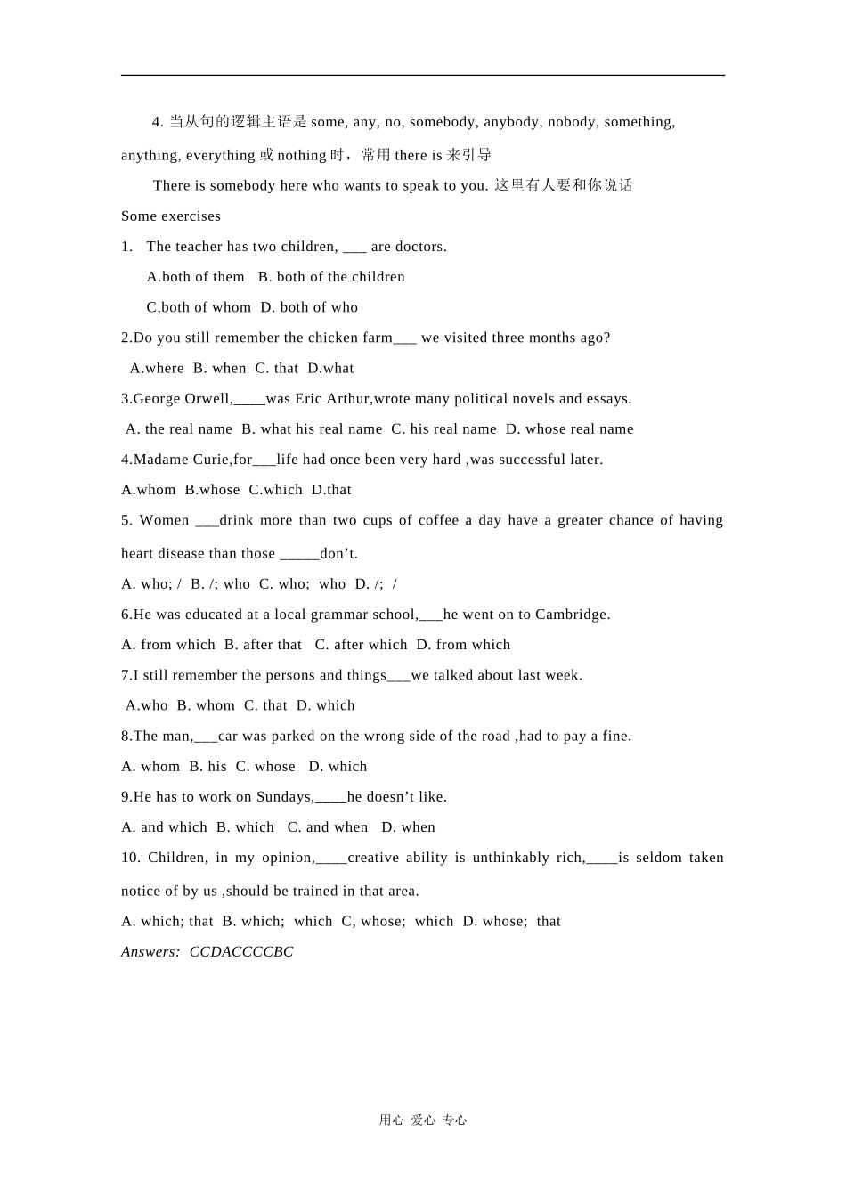 高中英语：Unit2 Friendship-grammar学案（冀教版必修1）_第2页