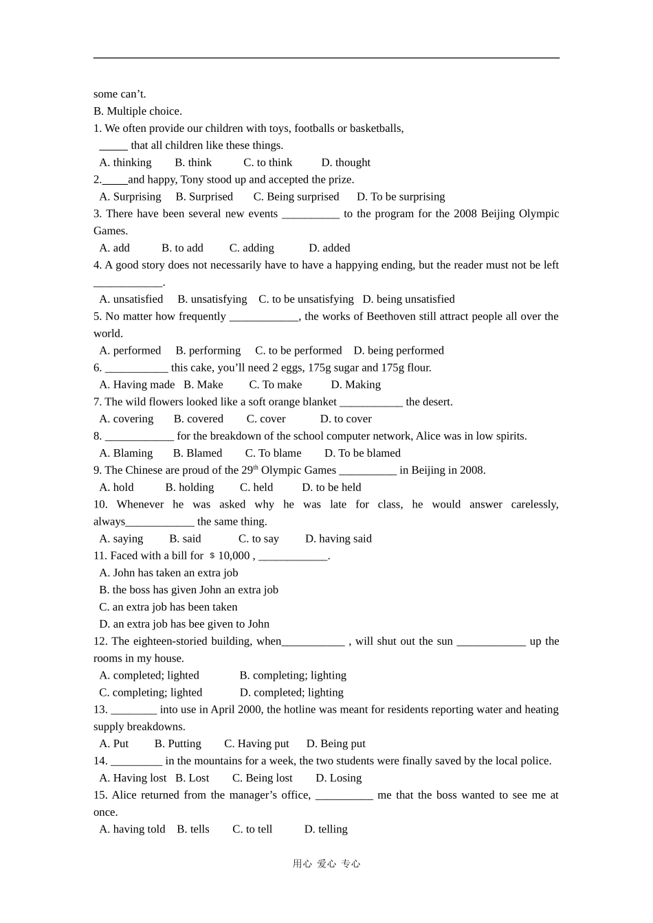 高中英语：Unit 4《Public Transport》学案-Grammar and usage（牛津译林版选修7）_第3页