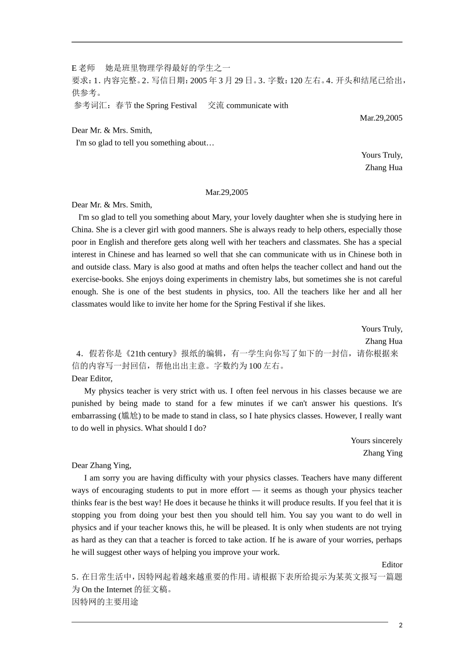 高中英语学习素材：书面表达高二新人教版_第2页