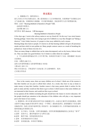 高中英语学习素材：书面表达高二新人教版