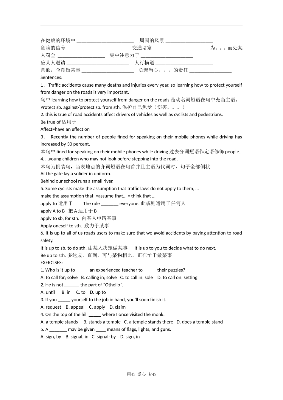 高中英语：Unit 4《Public Transport》学案-Project（牛津译林版选修7）_第2页
