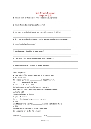 高中英语：Unit 4《Public Transport》学案-Project（牛津译林版选修7）