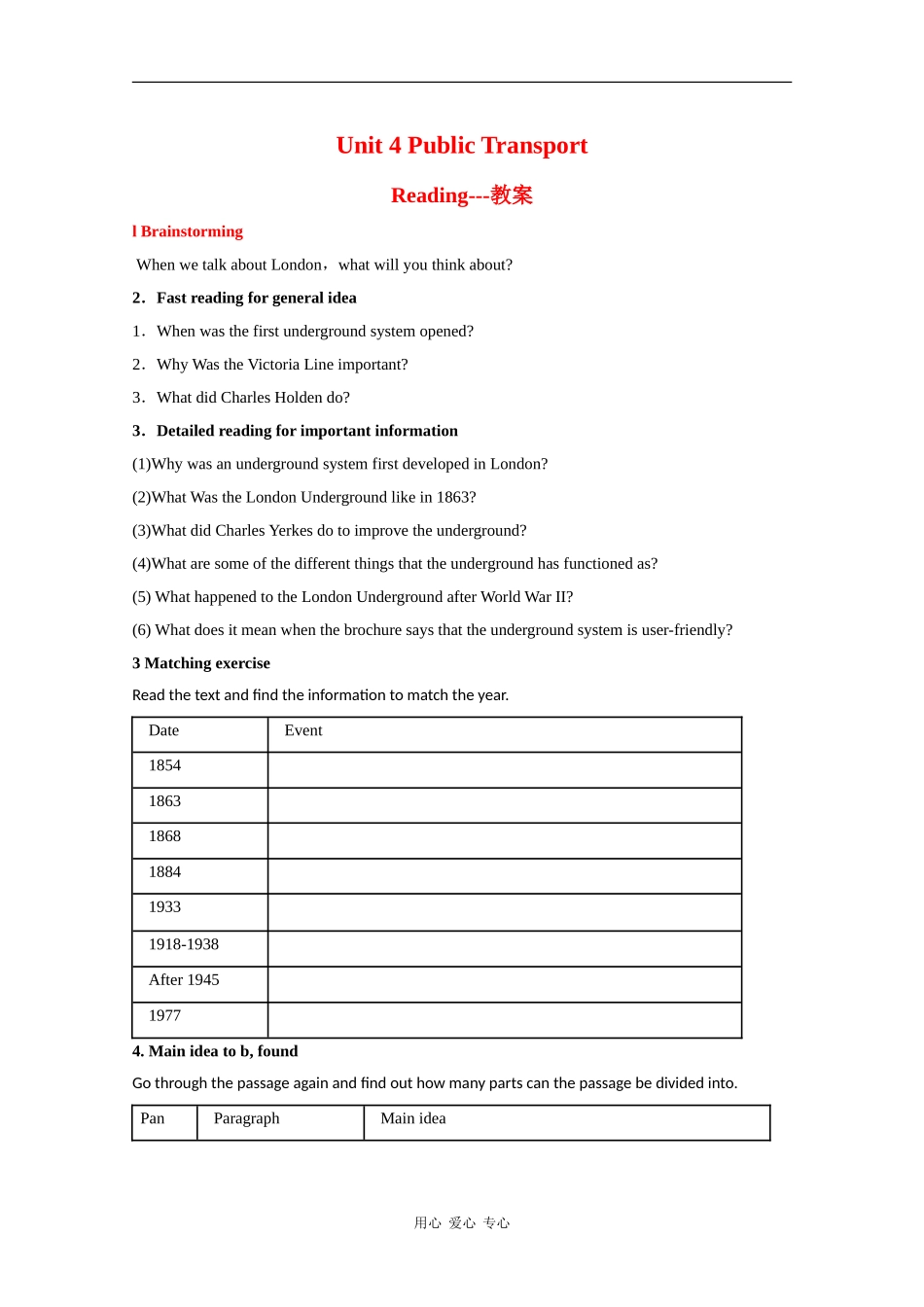 高中英语：Unit 4《Public Transport》学案-Reading（牛津译林版选修7）_第1页