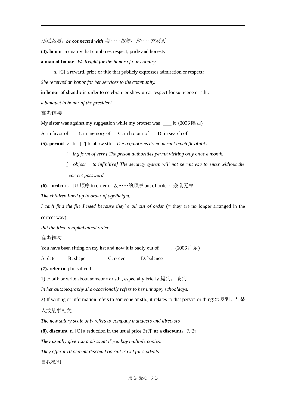 高中英语：Unit 4《Public Transport》学案-Reading（牛津译林版选修7）_第3页