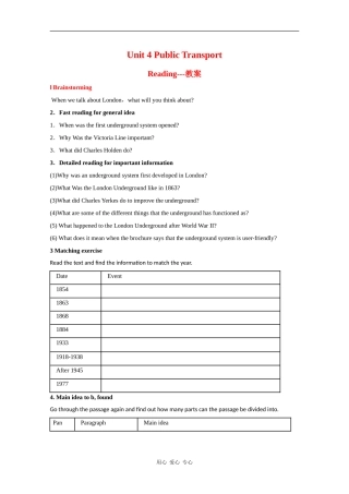 高中英语：Unit 4《Public Transport》学案-Reading（牛津译林版选修7）