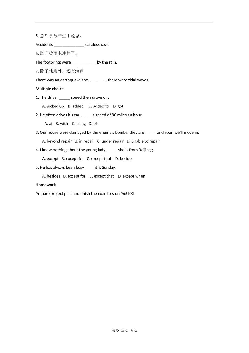高中英语：Unit 4《Public Transport》学案-Task（牛津译林版选修7）_第2页