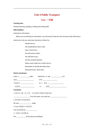 高中英语：Unit 4《Public Transport》学案-Task（牛津译林版选修7）