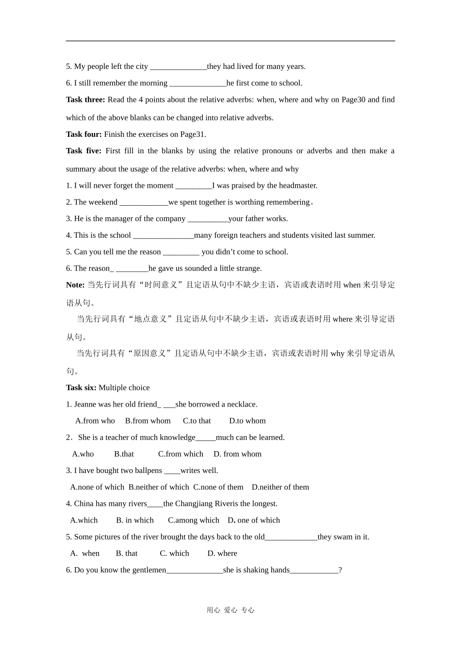 高中英语：Unit2 Growing pains-grammar学案（2）（牛津译林版必修2）_第2页