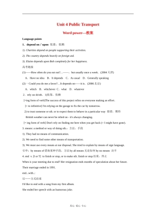 高中英语：Unit 4《Public Transport》学案-Word power（牛津译林版选修7）