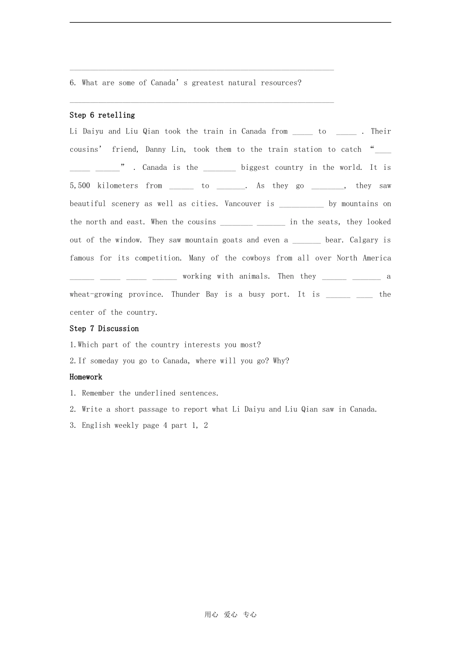 高中英语：Unit 5 《Canada ---“The True North” 》学案新人教版必修3_第3页