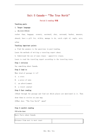 高中英语：Unit 5 《Canada ---“The True North” 》学案新人教版必修3