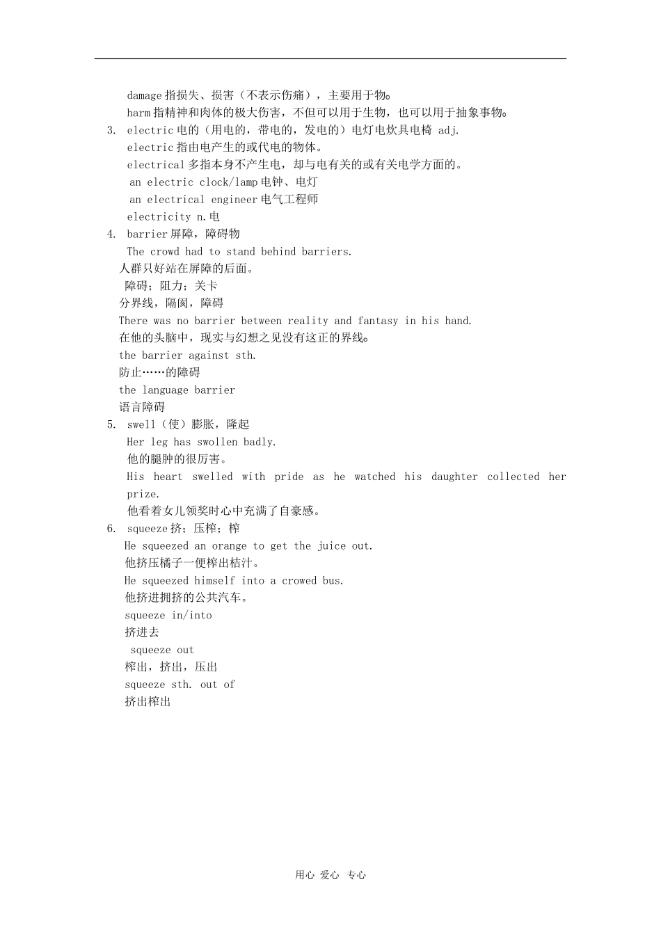 高中英语：Unit 5 First aid 学案（2）（新人教版必修5）_第3页