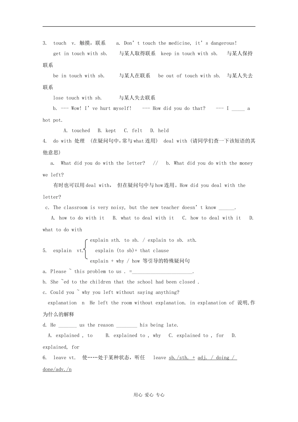 高中英语：Unit2 Growing pains-word power学案（牛津译林版必修1）_第2页