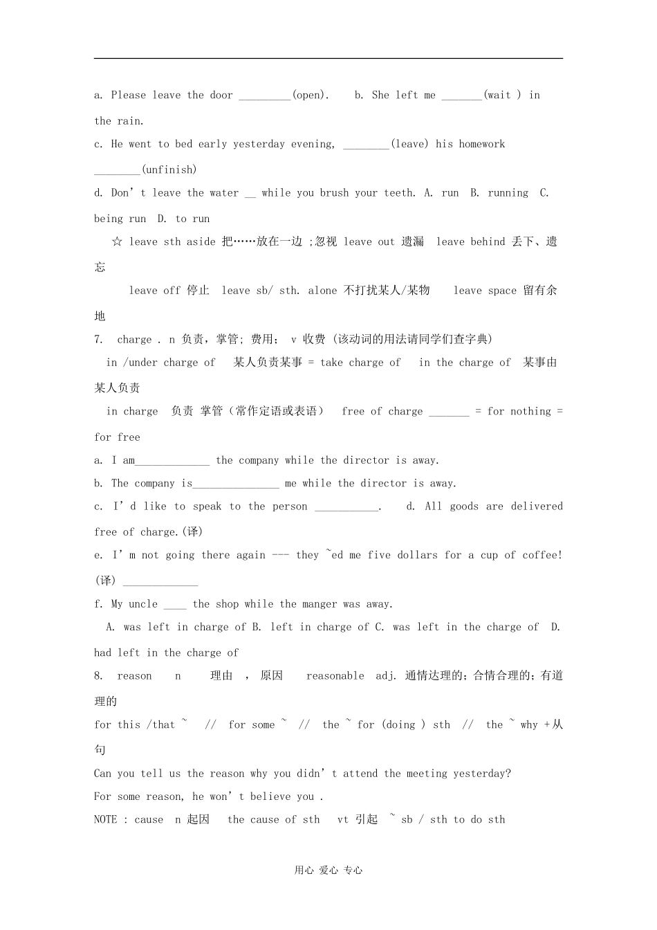 高中英语：Unit2 Growing pains-word power学案（牛津译林版必修1）_第3页