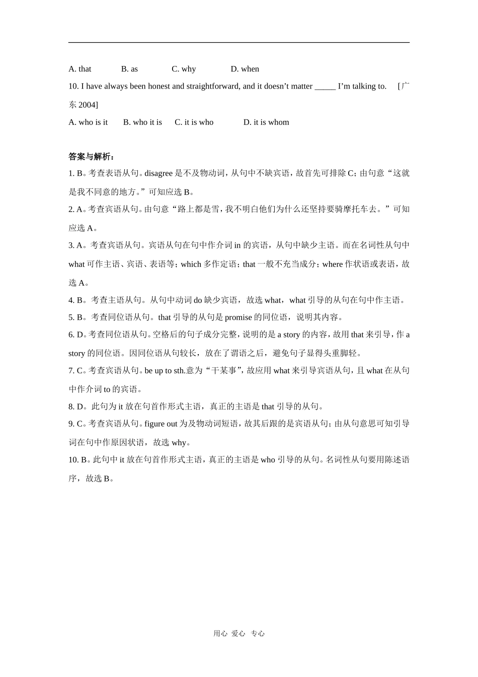 高中英语：Unit 5《Canada--“The True North”》学案-Grammar（新人教版必修3）_第2页