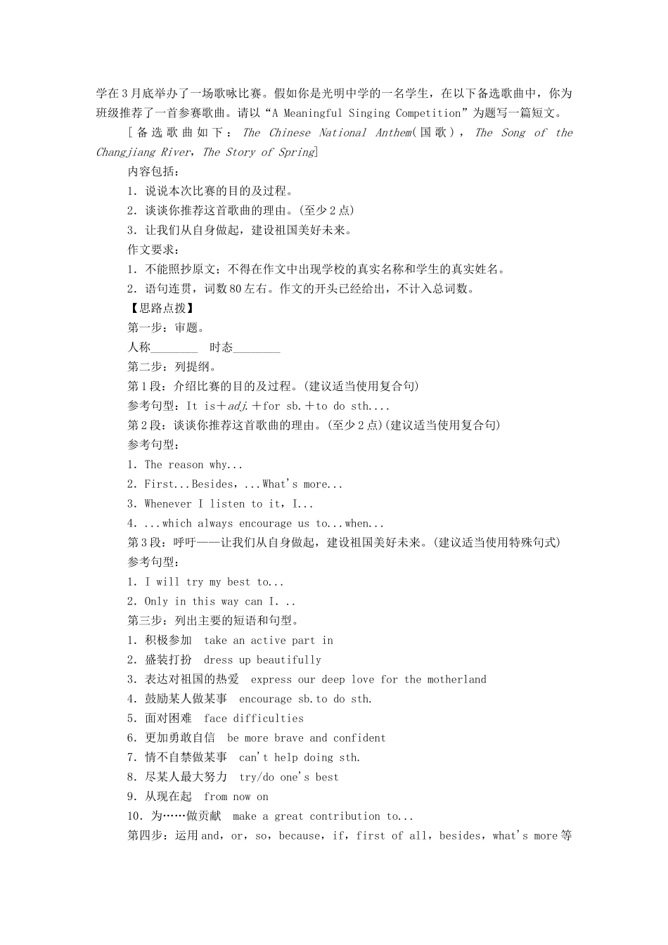 高中英语学业水平合格性考试复习 第一部分 话题6 情绪和情感学案（含解析）-人教版高中全册英语学案_第3页