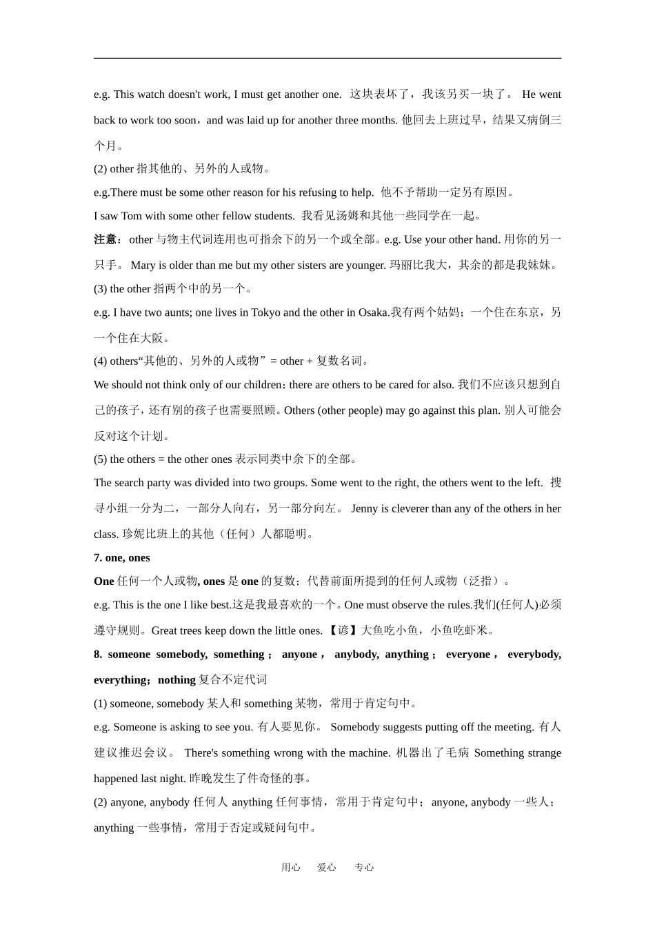 高中英语：Unit 10 Money 学案-Grammar 北师大版必修4_第3页