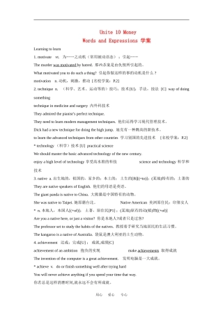 高中英语：unit 10 Money 学案-words 北师大版必修4