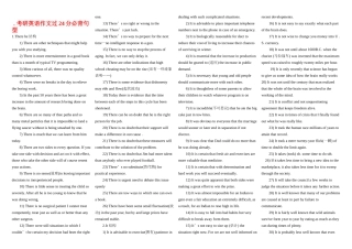 高中英语研英语作文过24分必背句型素材新人教版必修1