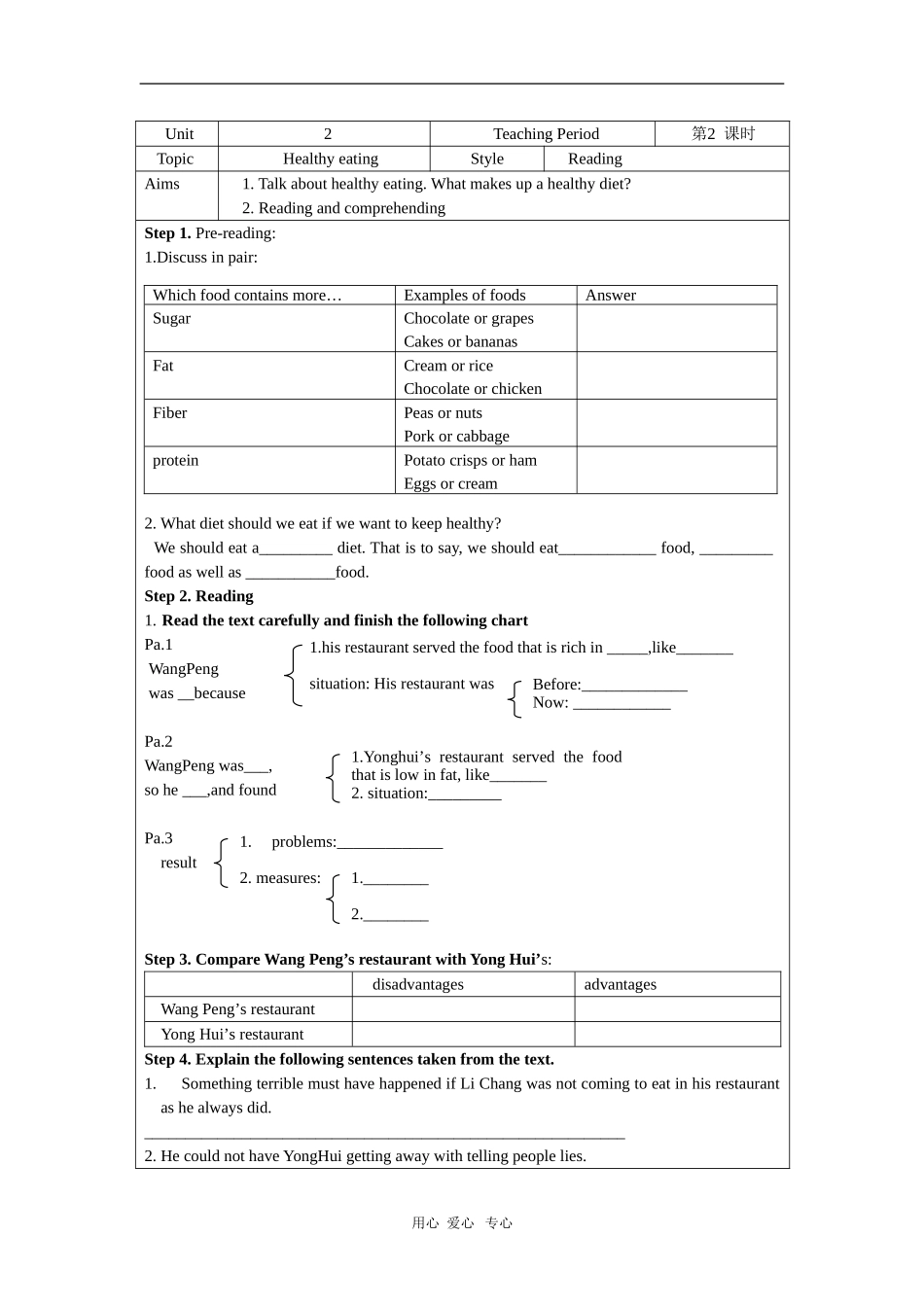 高中英语：unit2 Healthy eating学案-2（新人教必修3）_第1页
