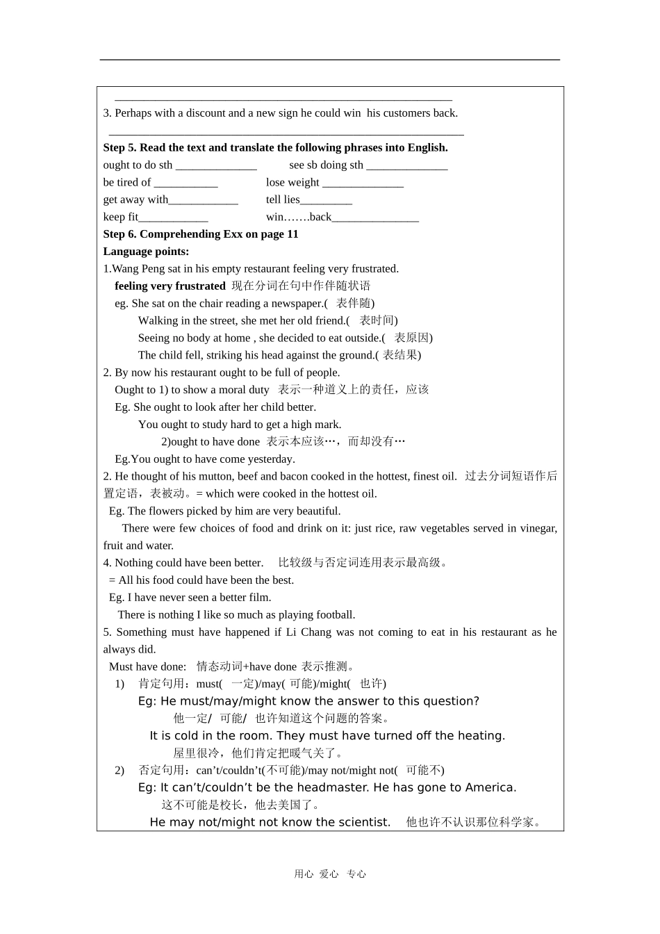 高中英语：unit2 Healthy eating学案-2（新人教必修3）_第2页