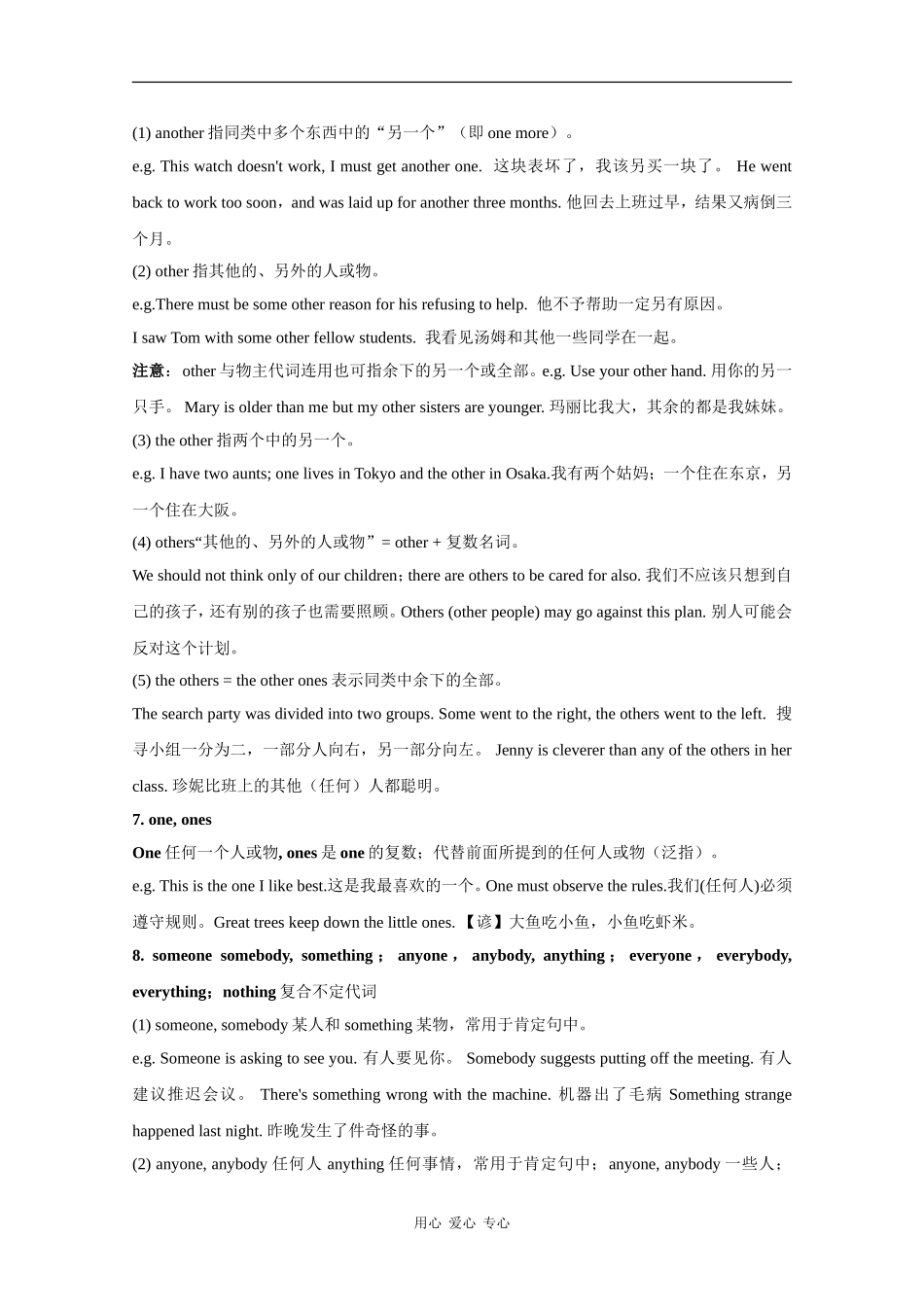 高中英语：Unit 10《Money》学案-Grammar（北师大版必修4）_第3页