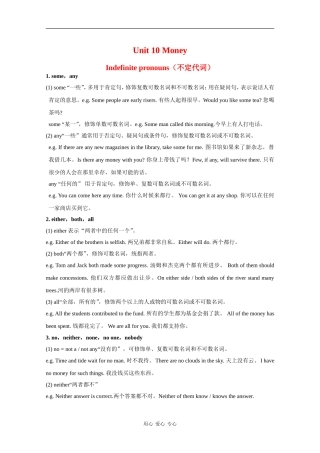 高中英语：Unit 10《Money》学案-Grammar（北师大版必修4）