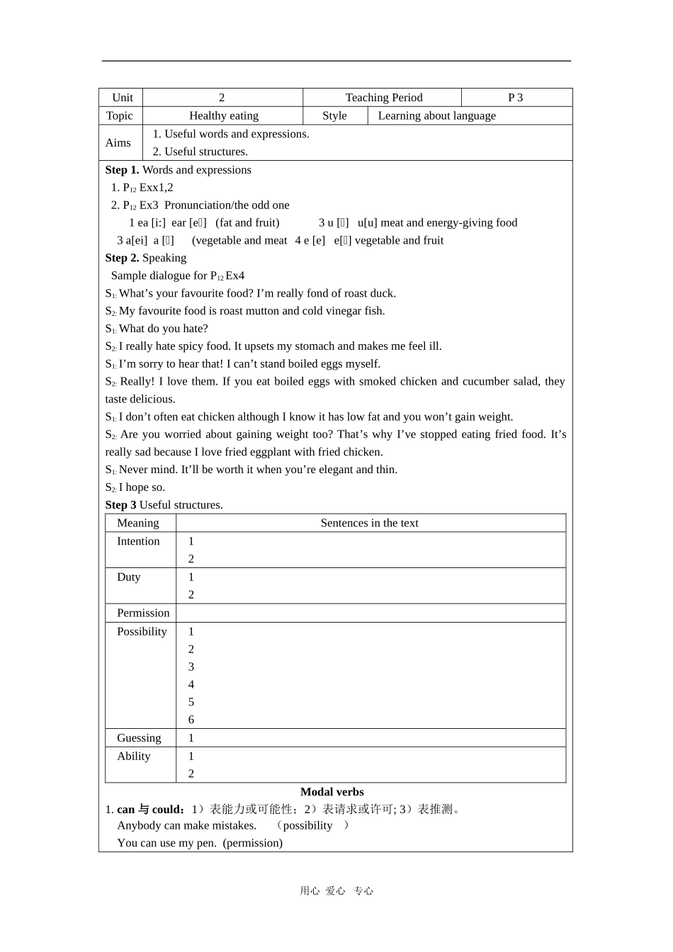 高中英语：unit2 Healthy eating学案-3（新人教必修3）_第1页