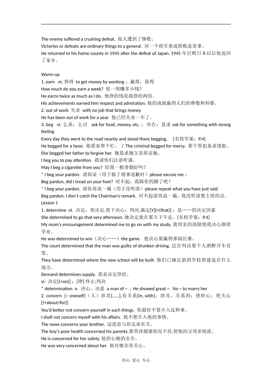 高中英语：unit 10《Money》学案-words（北师大版必修4）_第3页