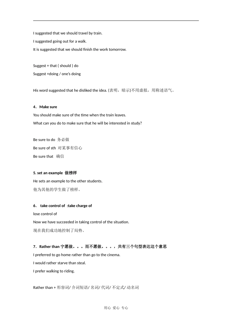 高中英语：Unit 14 Careers 学案北师大版必修5_第2页