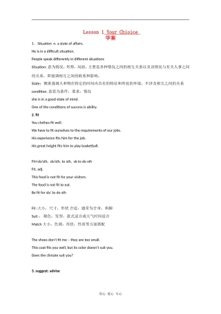 高中英语：Unit 14 Careers 学案北师大版必修5
