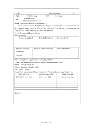 高中英语：unit2 Healthy eating学案-5（新人教必修3）