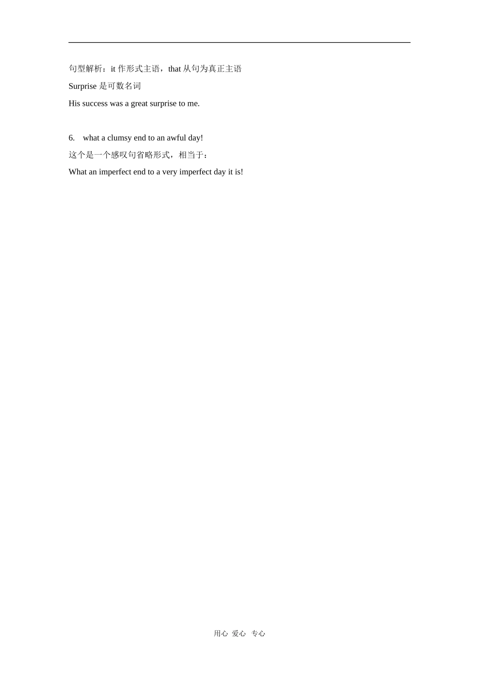 高中英语：unit 16《Stories》学案-Communication Workshop （北师大版选修6）_第2页