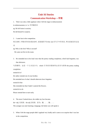 高中英语：unit 16《Stories》学案-Communication Workshop （北师大版选修6）