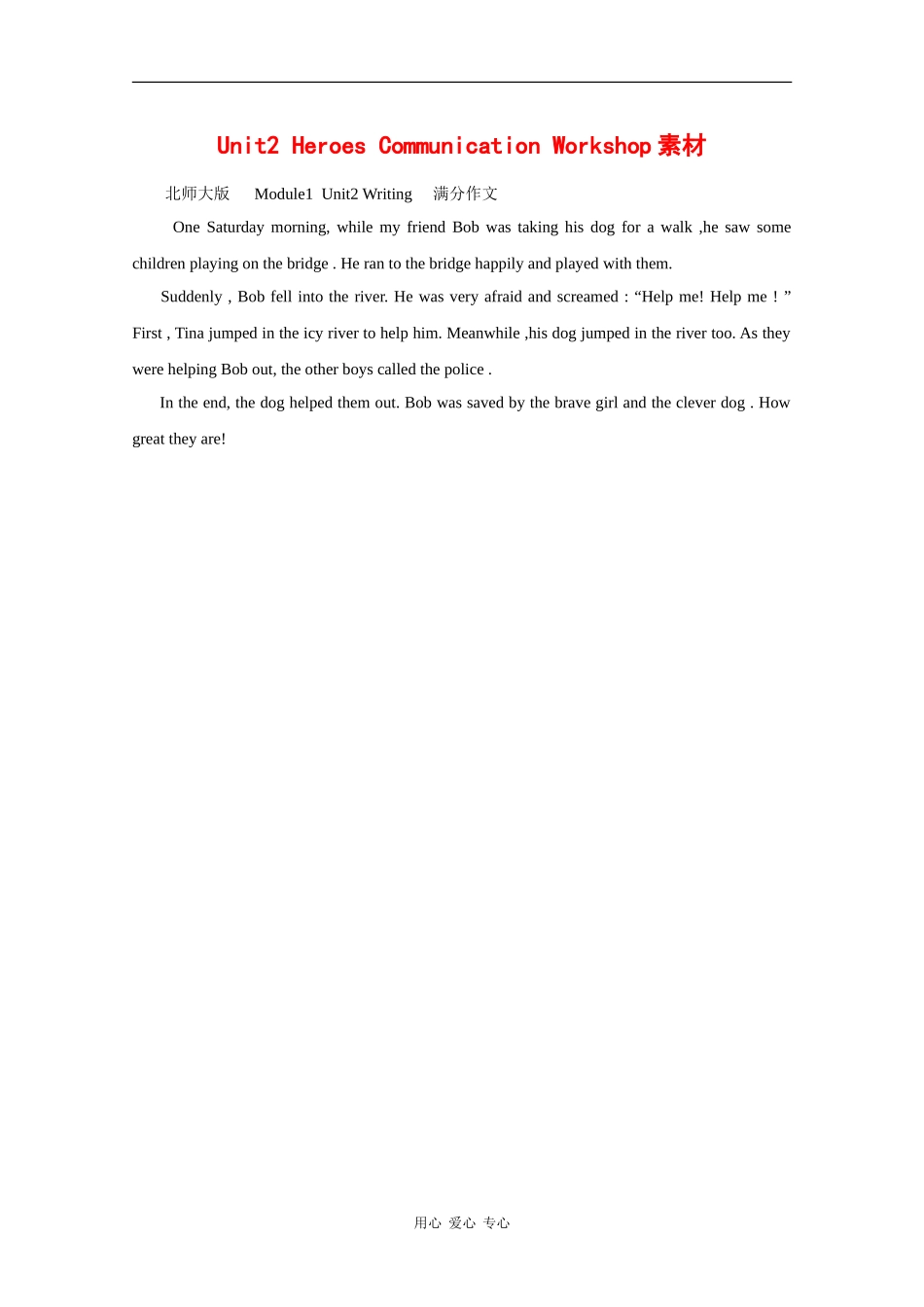 高中英语：unit2 heroes-communitation workshop素材（北师大版必修1）_第1页