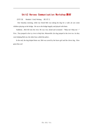 高中英语：unit2 heroes-communitation workshop素材（北师大版必修1）