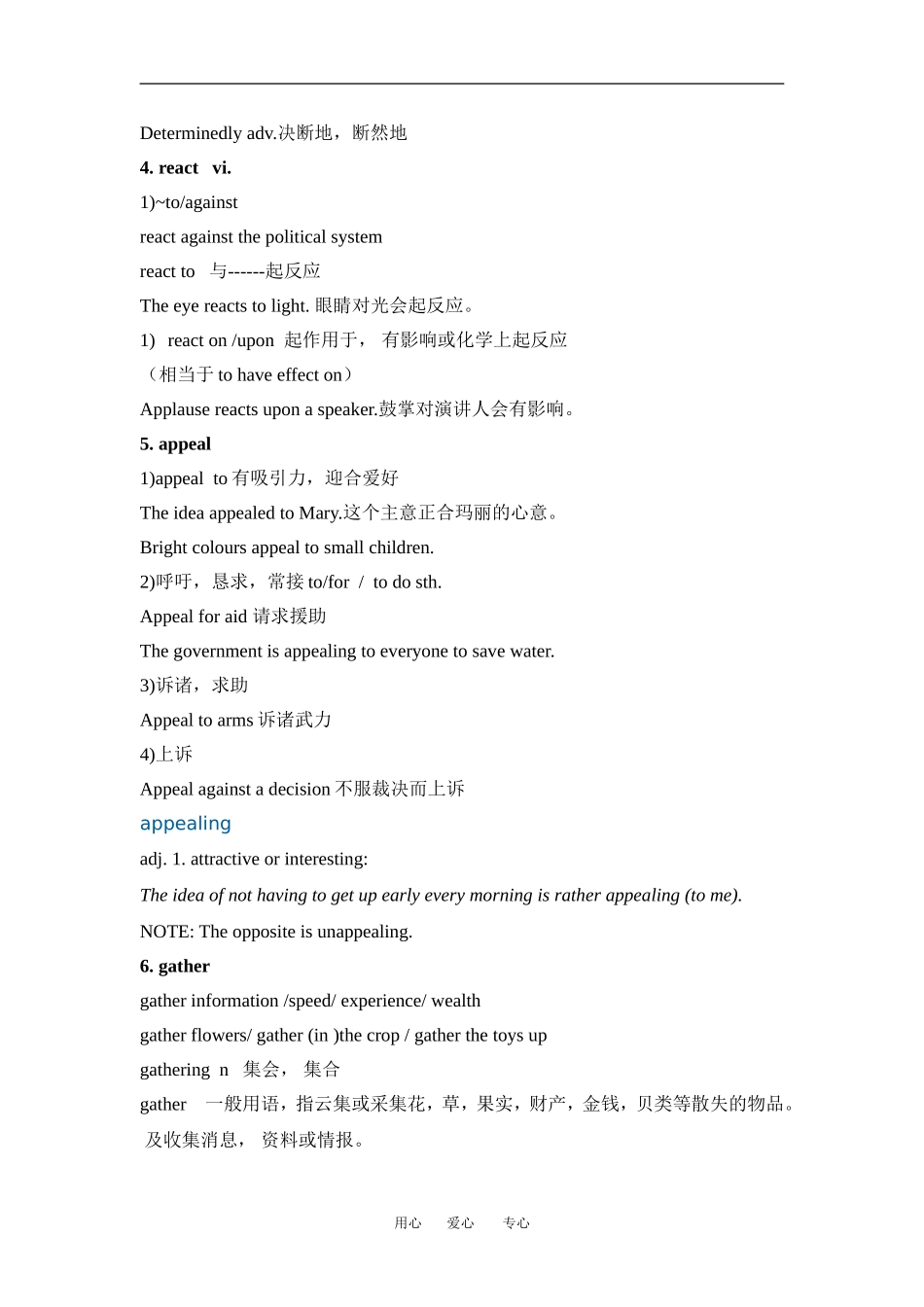 高中英语：unit1 advertising-project学案（牛津译林版必修4）_第2页