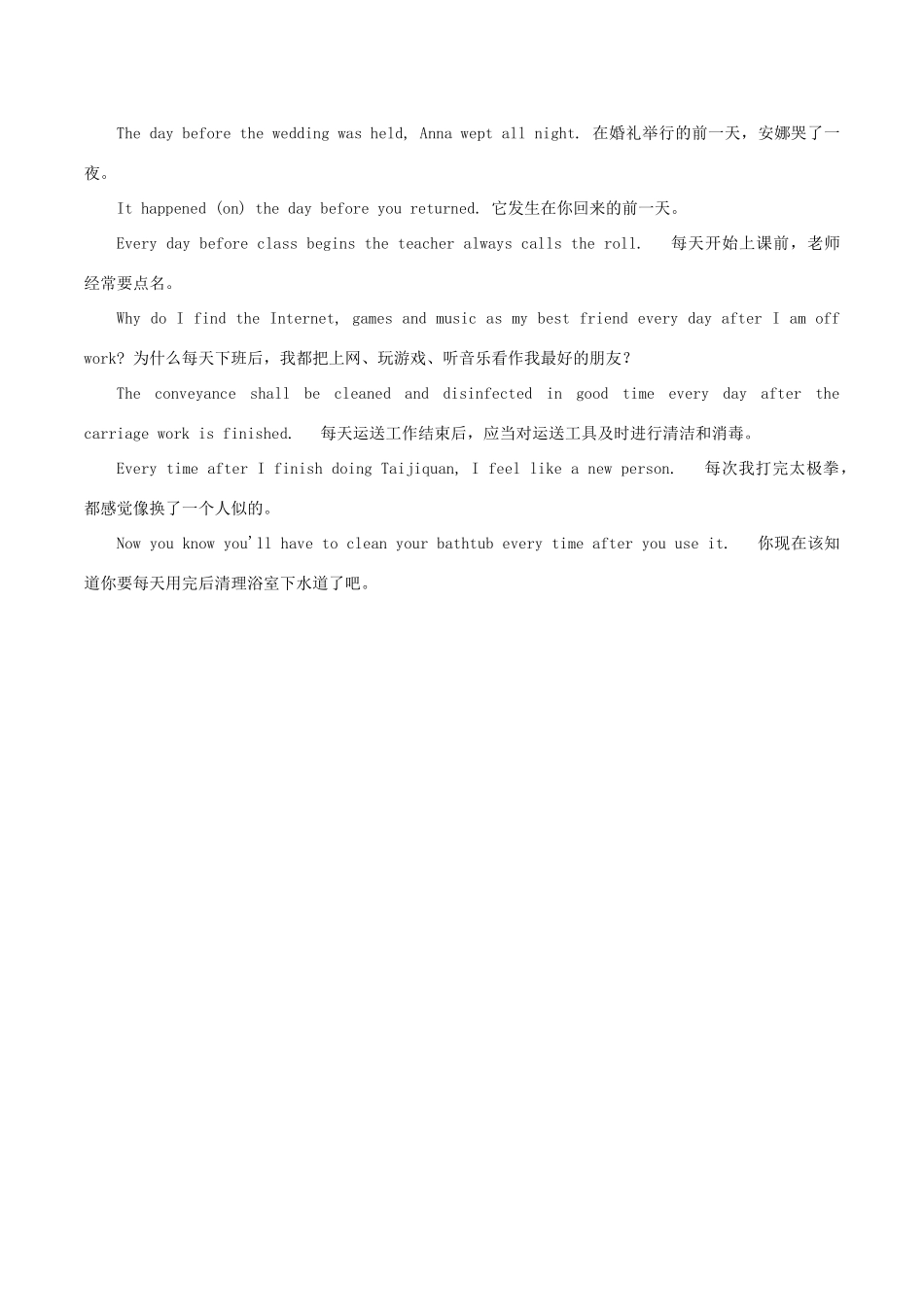 高中英语疑难探究 Before after since可以引导定语从句吗？素材-人教版高中全册英语素材_第3页