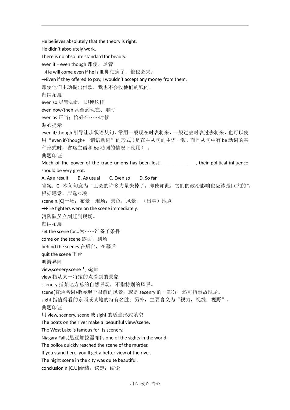 高中英语：unit2 heroes-communitation workshop学案北师大版必修1_第2页