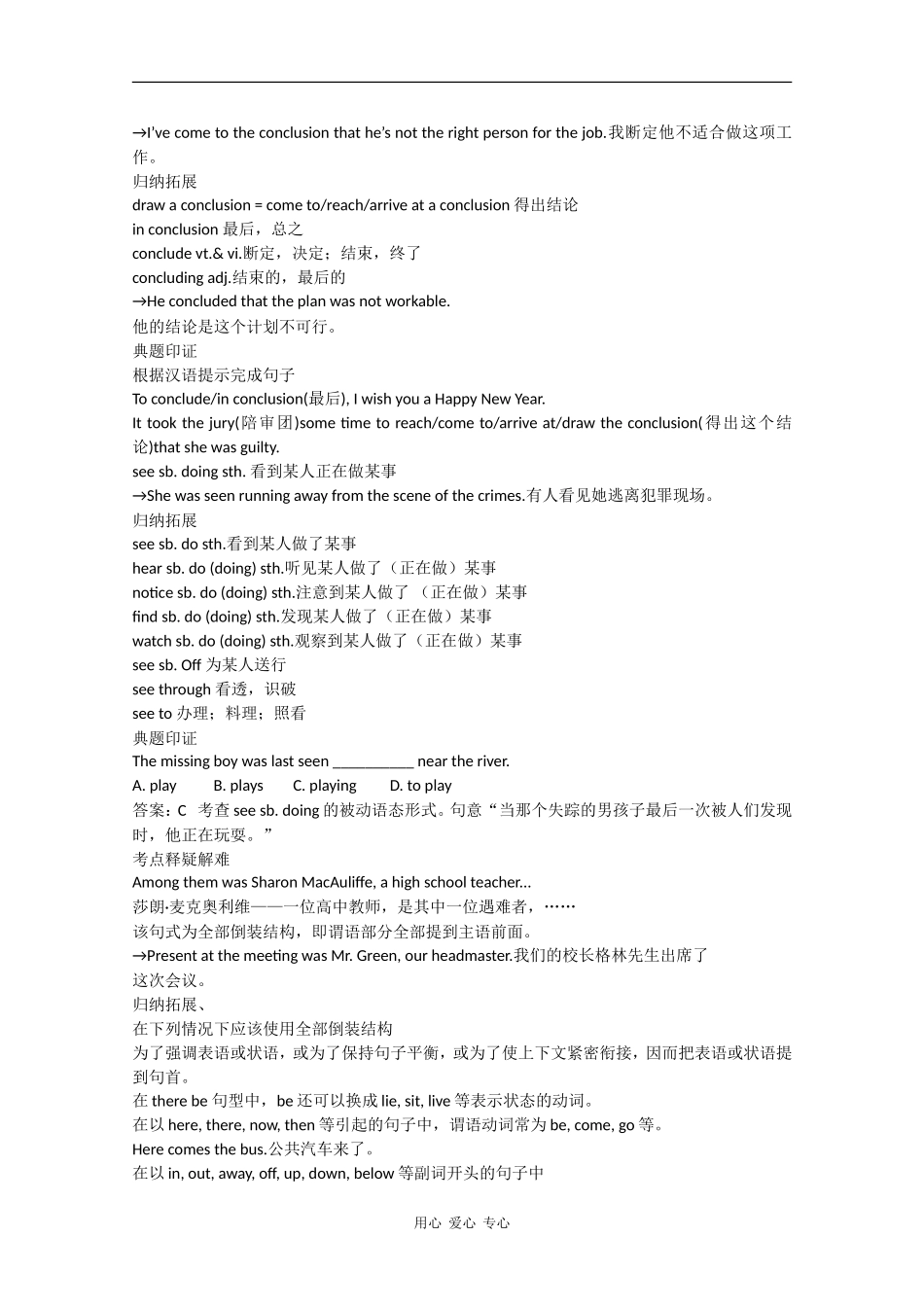 高中英语：unit2 heroes-communitation workshop学案北师大版必修1_第3页