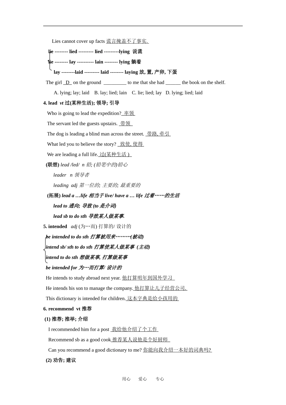 高中英语：unit1 advertising-readingt学案（牛津译林版必修4）_第2页