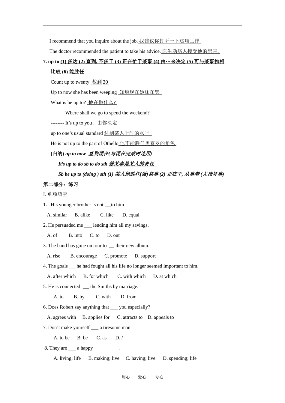 高中英语：unit1 advertising-readingt学案（牛津译林版必修4）_第3页