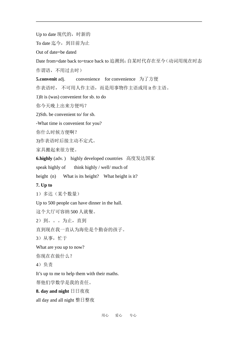 高中英语：unit1 advertising-task学案（牛津译林版必修4）_第2页