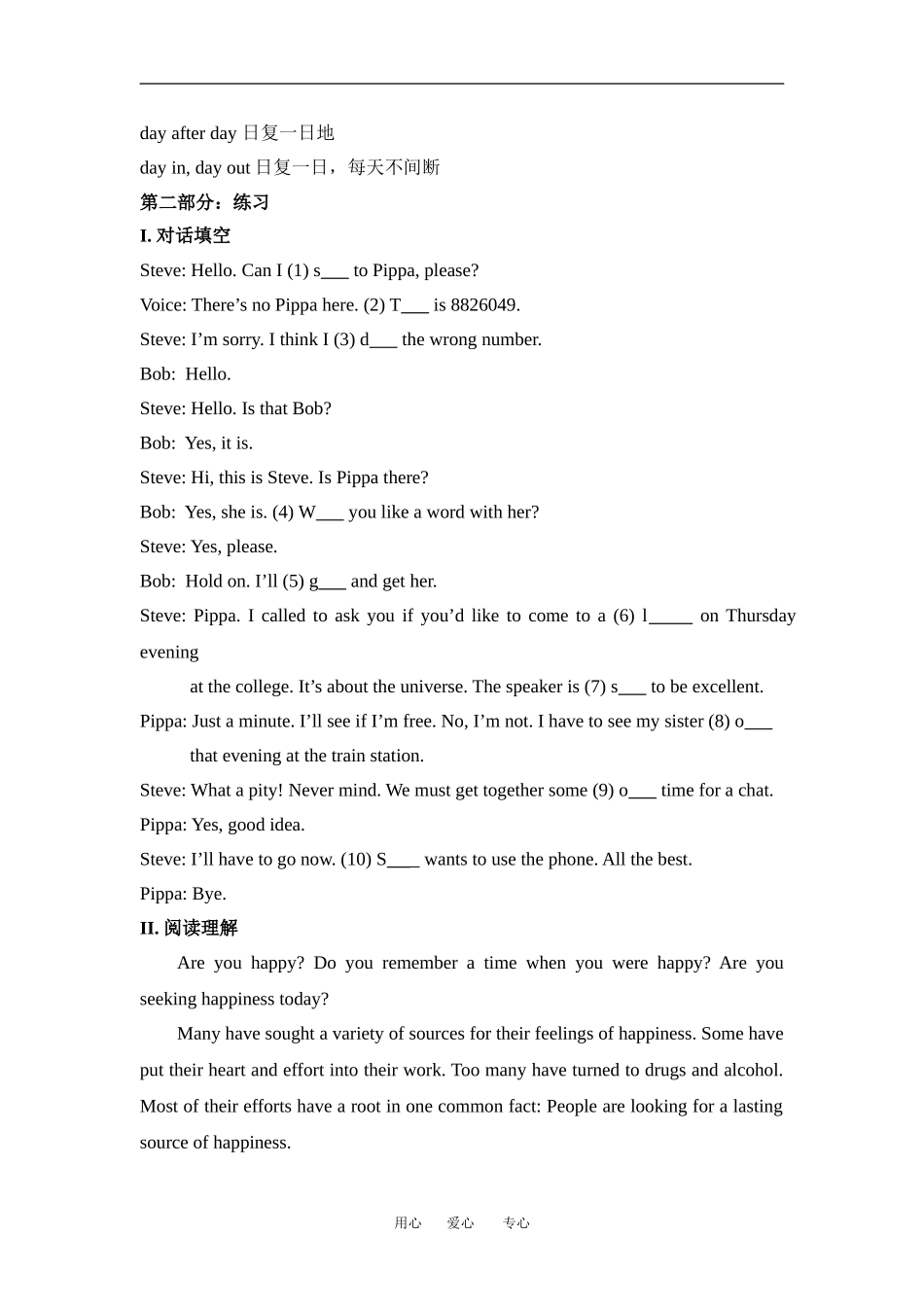 高中英语：unit1 advertising-task学案（牛津译林版必修4）_第3页