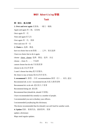 高中英语：unit1 advertising-task学案（牛津译林版必修4）