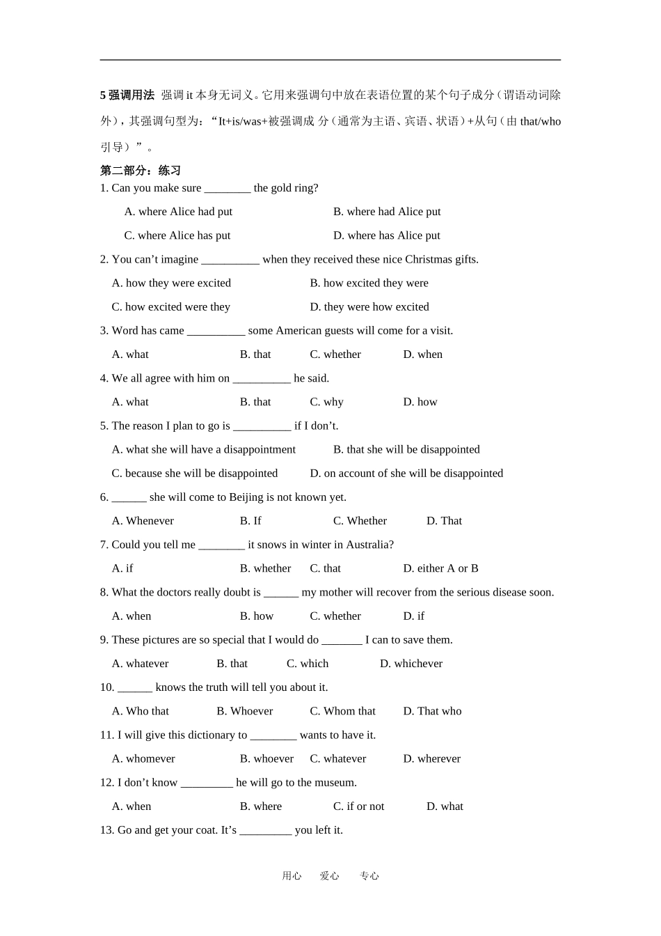 高中英语：unit2 language-grammar and usage学案（牛津译林版必修3）_第3页