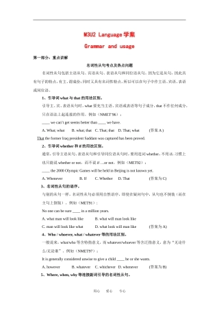 高中英语：unit2 language-grammar and usage学案（牛津译林版必修3）